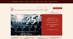 Desktop Screenshot of filarm.vn.ua