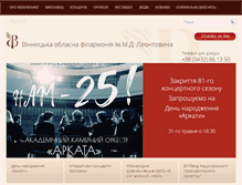 Tablet Screenshot of filarm.vn.ua